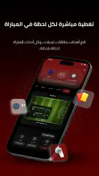 Koora Live - مباريات اليوم 2