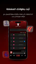 Koora Live - مباريات اليوم 4