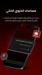 Koora Live - مباريات اليوم 5