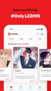 LEZHIN TH screenshot