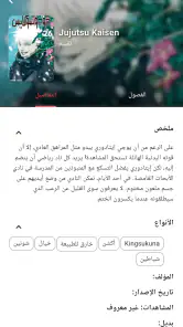 Manga Cloud - مانغا كلاود screenshot