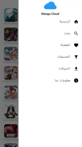 Manga Cloud - مانغا كلاود screenshot