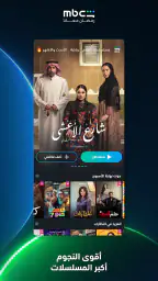 MBC شاهد 1