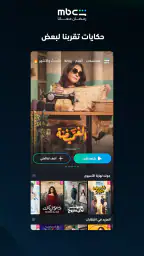 MBC شاهد 3