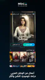 MBC شاهد 4