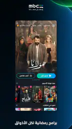 MBC شاهد 5