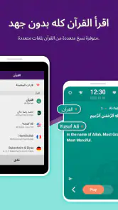 MuslimOn: دعاء القرآن الآلي screenshot