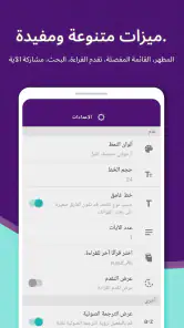 MuslimOn: دعاء القرآن الآلي screenshot
