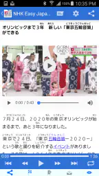 NHK Easy Japanese News Reader 2