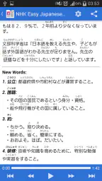NHK Easy Japanese News Reader 5