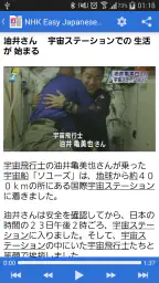 NHK Easy Japanese News Reader 8