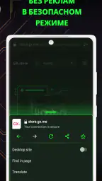 Opera GX: Gaming Browser 3