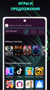 Opera GX: Gaming Browser screenshot