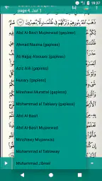 Read Listen Quran قرآن تجويد 7