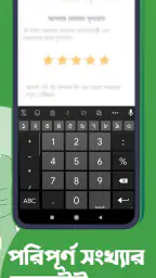 Ridmik Keyboard 2