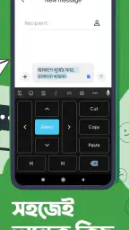 Ridmik Keyboard 4