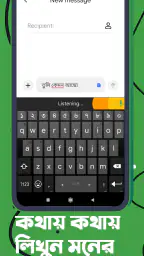 Ridmik Keyboard 6