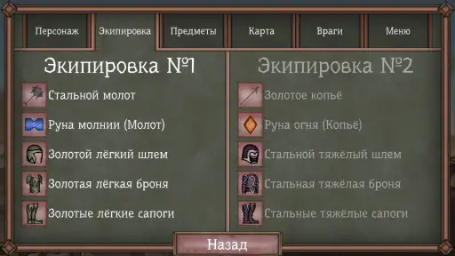 Runic Curse 6