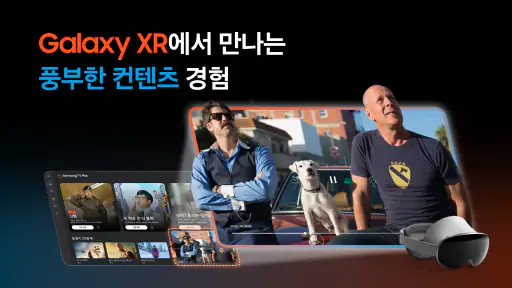 Samsung TV Plus 7