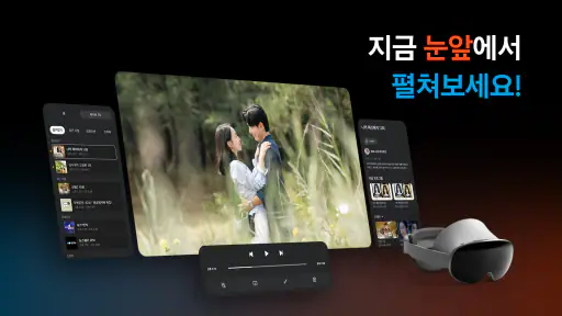 Samsung TV Plus 8