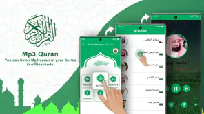 Santo Corano majeed offline screenshot
