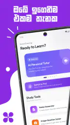 SisuAI: AI Tutor, Study Helper 1