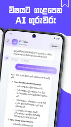 SisuAI: AI Tutor, Study Helper 2