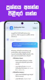 SisuAI: AI Tutor, Study Helper 3