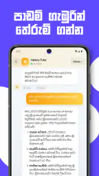 SisuAI: AI Tutor, Study Helper 4