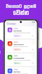 SisuAI: AI Tutor, Study Helper 5