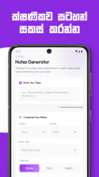 SisuAI: AI Tutor, Study Helper 7