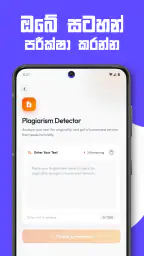 SisuAI: AI Tutor, Study Helper 8