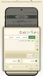 Wahy (Holy Quran) 4