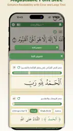 Wahy (Holy Quran) 8