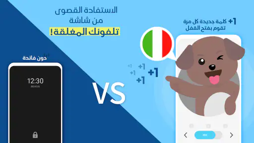 WordBit الايطالية 1
