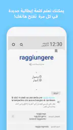 WordBit الايطالية 3