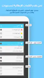 WordBit الايطالية 8