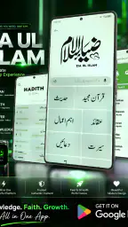 Zia Ul Islam: Quran & Hadith 1