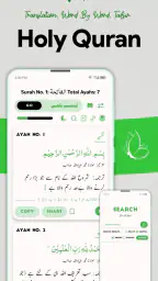 Zia Ul Islam: Quran & Hadith 4