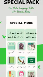 Zia Ul Islam: Quran & Hadith 6