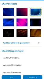 ημερολόγιο ελληνικά 3