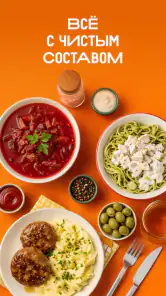 ВкусВилл: доставка продуктов screenshot