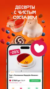 ВкусВилл: доставка продуктов screenshot