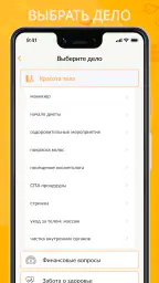 Моя Удача Расчет по фен-шуй 2