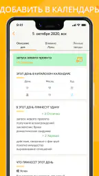 Моя Удача Расчет по фен-шуй 4