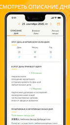 Моя Удача Расчет по фен-шуй 5