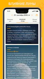 Моя Удача Расчет по фен-шуй 6