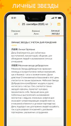 Моя Удача Расчет по фен-шуй 7