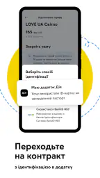 Мій Київстар-інтернет, дзвінки 6