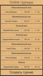 Реальная Рыбалка (ключ) 6